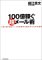 100҂[p 15000ʃ[鎄̃fW^dp