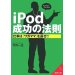 iPod̖@\d́uK}}vʂ!!